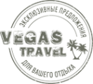 Логотип компании Вегас Трэвел