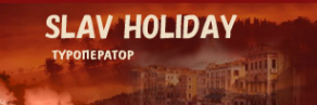 Логотип компании Slav Holiday