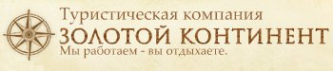 Логотип компании Золотой континент Логотип компании Золотой континент