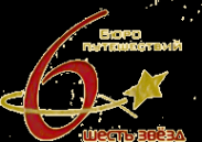 Логотип компании Шесть звезд