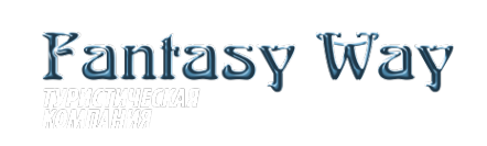 Логотип компании Fantasy Way