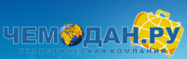 Логотип компании Чемодан.ру Логотип компании Чемодан.ру