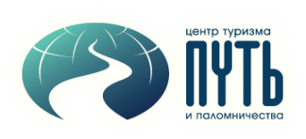 Логотип компании Путь