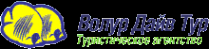 Логотип компании Волур Дайв Тур Логотип компании Волур Дайв Тур