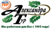 Логотип компании Александра Тур Логотип компании Александра Тур