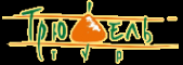 Логотип компании Трюфель Тур