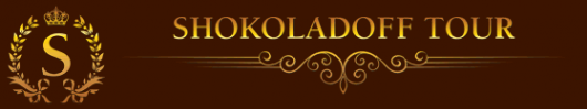 Логотип компании Shokoladoff tour Логотип компании Shokoladoff tour