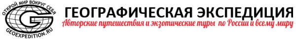 Логотип компании Географическая экспедиция