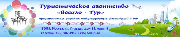 Логотип компании Весало-тур Логотип компании Весало-тур