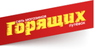 Логотип компании Магазин Горящих Путевок Логотип компании Магазин Горящих Путевок