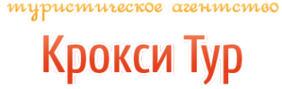 Логотип компании Крокси Тур Логотип компании Крокси Тур