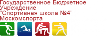 Логотип компании Спортивная школа №4