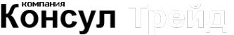 Логотип компании Консул Трейд