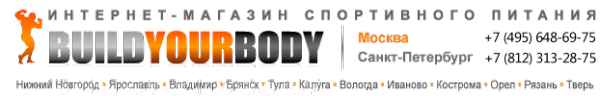 Логотип компании BuildyourBody