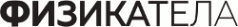 Логотип компании ФизикаТела