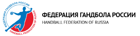 Логотип компании Федерация гандбола России
