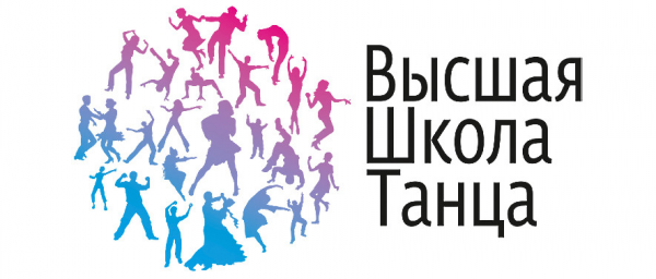 Логотип компании Высшая Школа Танца