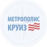 Логотип компании Метрополис Круиз