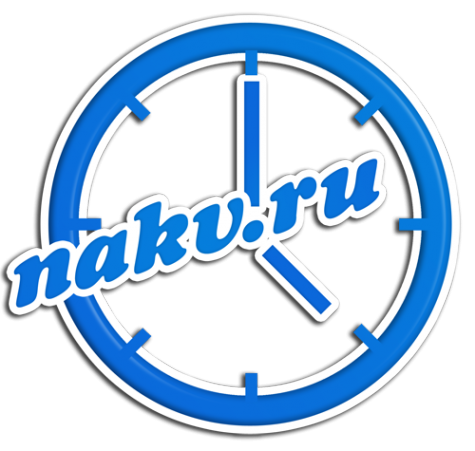 Логотип компании НАКВ.РУ