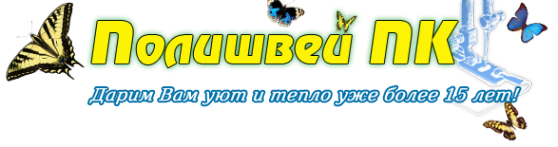 Логотип компании Полишвей ПК