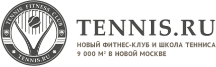 Логотип компании Tennis.ru