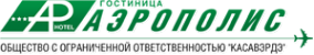 Логотип компании Аэрополис