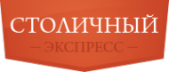 Логотип компании Столичный экспресс Логотип компании Столичный экспресс