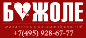 Логотип компании Божоле Логотип компании Божоле