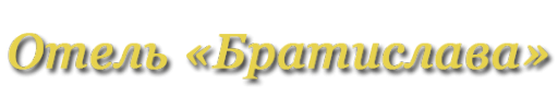 Логотип компании Братислава Логотип компании Братислава
