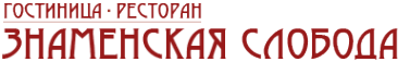 Логотип компании Знаменская Слобода