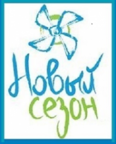 Логотип компании Новый Сезон