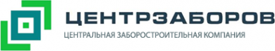 Логотип компании ЦентрЗаборов