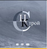 Логотип компании ЦентрСтройКомплект