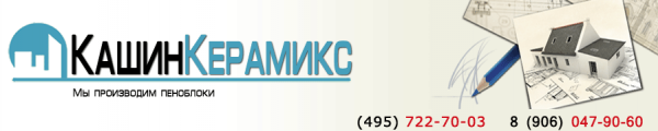 Логотип компании Кашин Керамикс