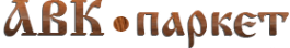 Логотип компании АВК-Паркет