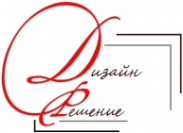 Логотип компании ДИЗАЙНРЕШЕНИЕ