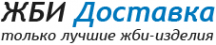 Логотип компании ДОСТАВКА ЖБИ