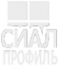 Логотип компании СИАЛ-Профиль