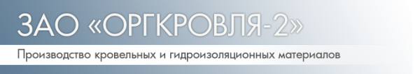 Логотип компании ОРГКРОВЛЯ-2