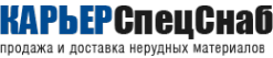 Логотип компании КарьерСпецСнаб