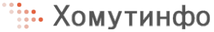 Логотип компании Хомутинфо Трейд