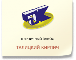 Логотип компании Талицкий кирпич
