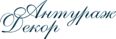 Логотип компании Антураж-Деко