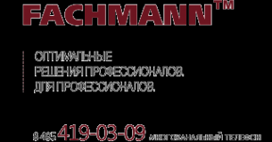 Логотип компании Fachmann group
