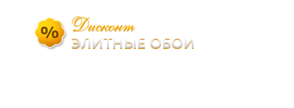 Логотип компании Интернет-магазин элитных обоев