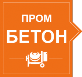 Логотип компании ПРОМ БЕТОН