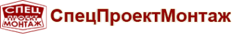 Логотип компании СпецПроектМонтаж