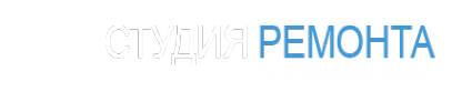 Логотип компании Студия ремонта