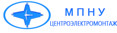 Логотип компании МПНУ ЦентроЭлектроМонтаж