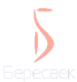 Логотип компании БЕРЕСВЕК